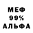 МЕТАМФЕТАМИН Декстрометамфетамин 99.9% Atush
