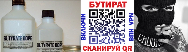 Бутират буратино где можно купить Свирск