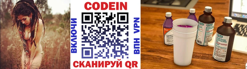 Кодеиновый сироп Lean напиток Lean (лин) наркотики hydra ONION Свирск