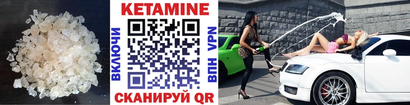 Кетамин ketamine  Свирск 
