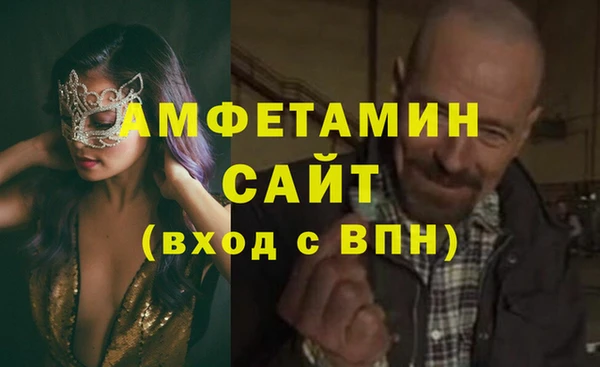 амфетамин Армянск