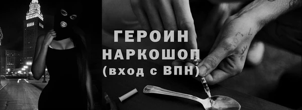 героин Арсеньев