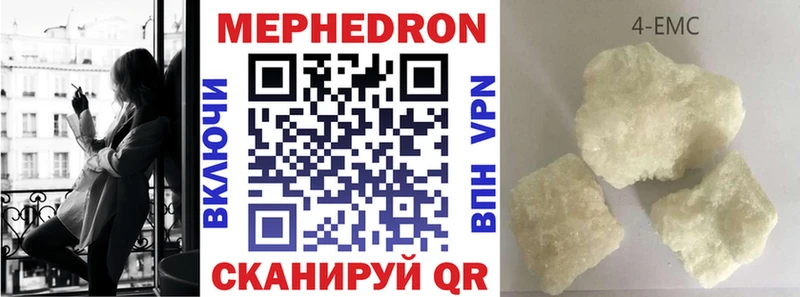 Меф кристаллы Свирск