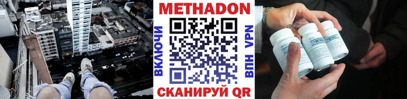 omg маркетплейс  Свирск  МЕТАДОН methadone  где купить наркотик 